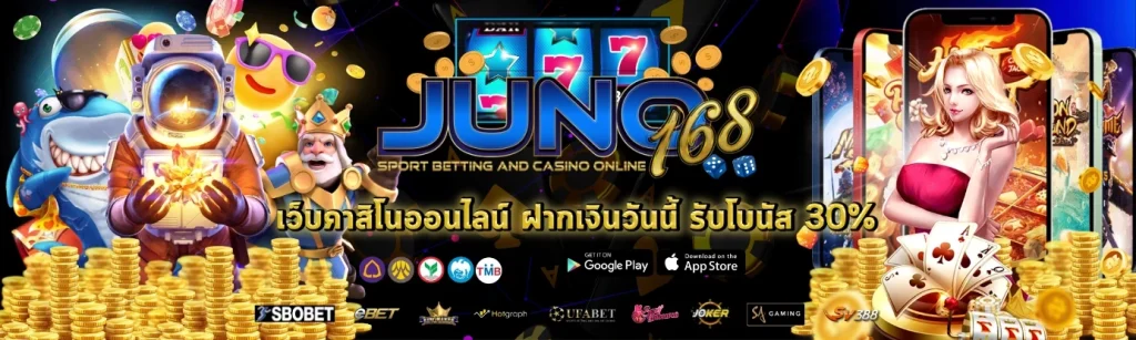 juno 168สล็อต