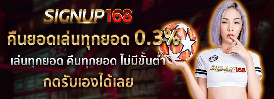 signup168 vs ufabet